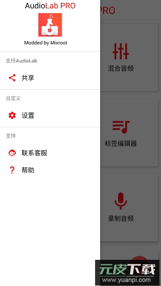 audiolab软件正版截图5