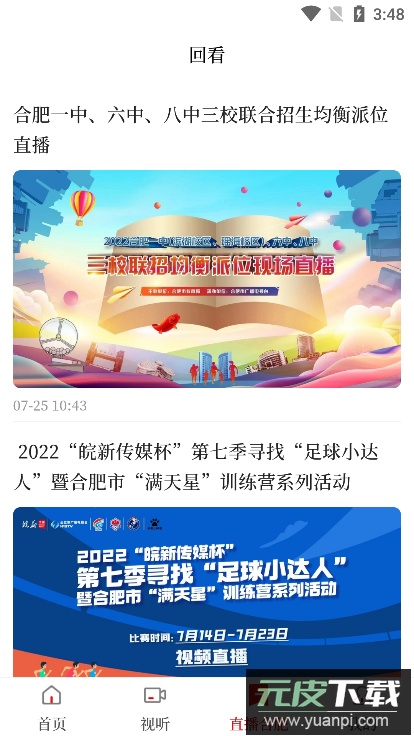 合肥合意(综合服务平台)官方版截图2