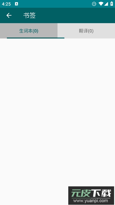 英语翻译官app官方安卓版截图3