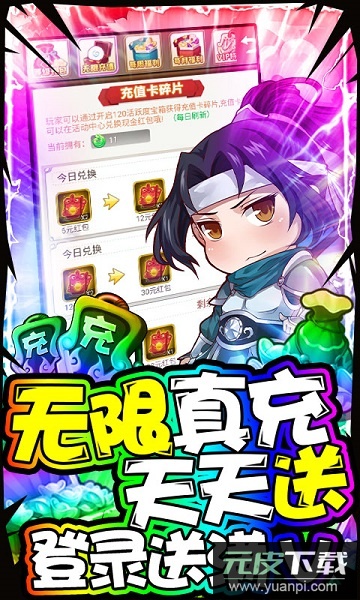 泡面三国单机中文版截图3