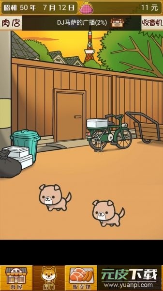 贫穷肉店故事中文版截图1
