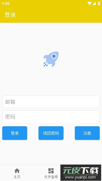 极速下载app安卓最新版截图2