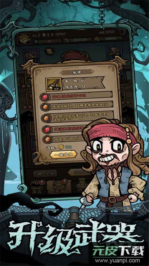 勇者之海手游官方版截图2