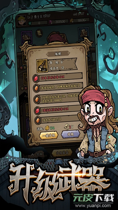 勇者之海中文版截图2