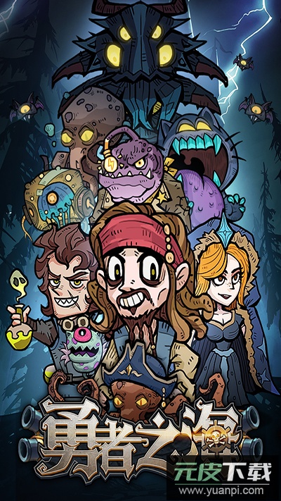 勇者之海内置修改版截图5