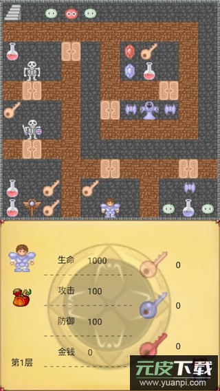 魔塔50层手机版完整版截图2