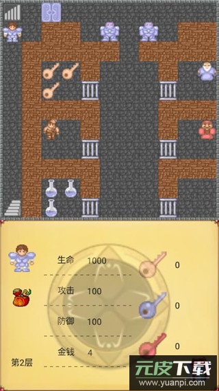 魔塔50层手机版完整版截图4