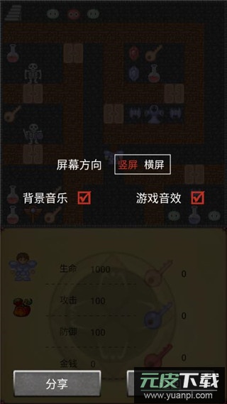 魔塔50层手机版完整版截图5