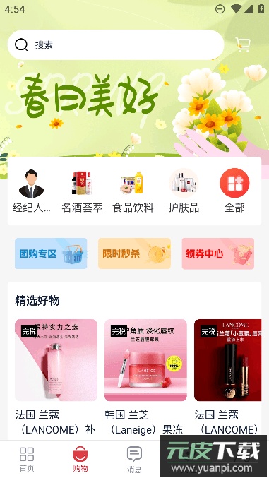 到家了生活app最新免费版截图1