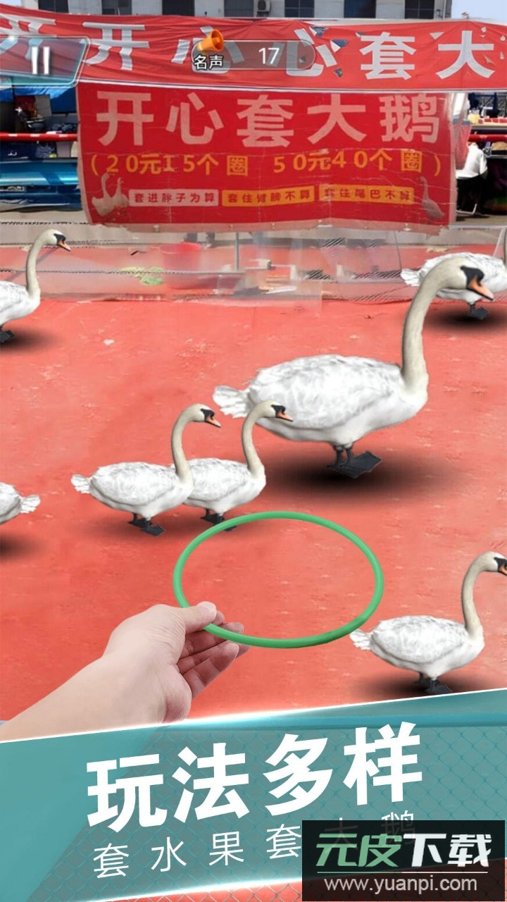 套圈盘老板无线体力截图1