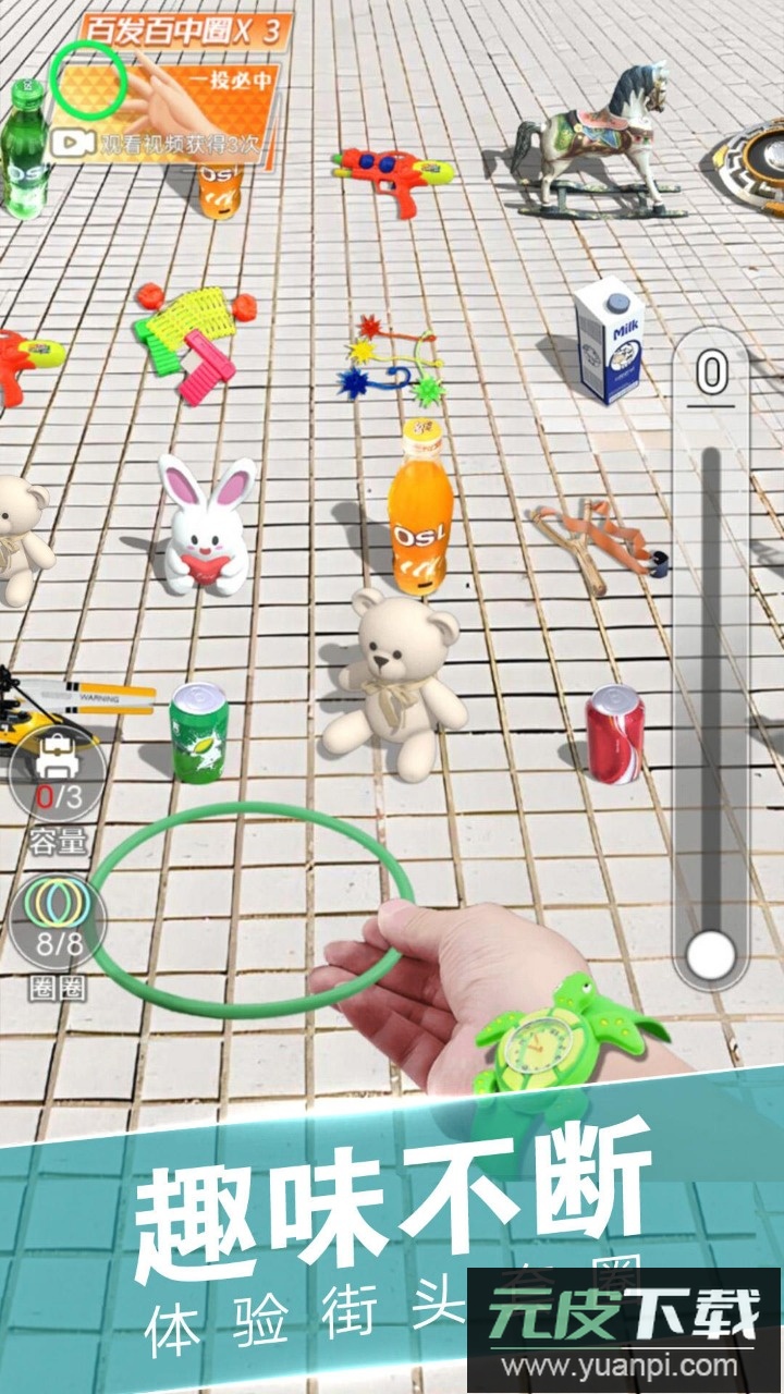 套圈盘老板无线体力截图2