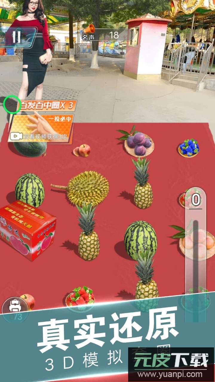 套圈盘老板无线体力截图4