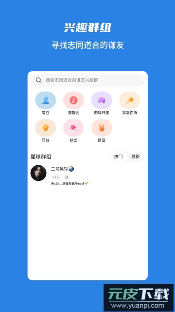 谦友星球app官方版截图3