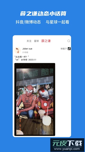 谦友星球app官方版截图5