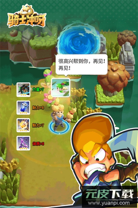 骑士冲呀手游官方版截图4