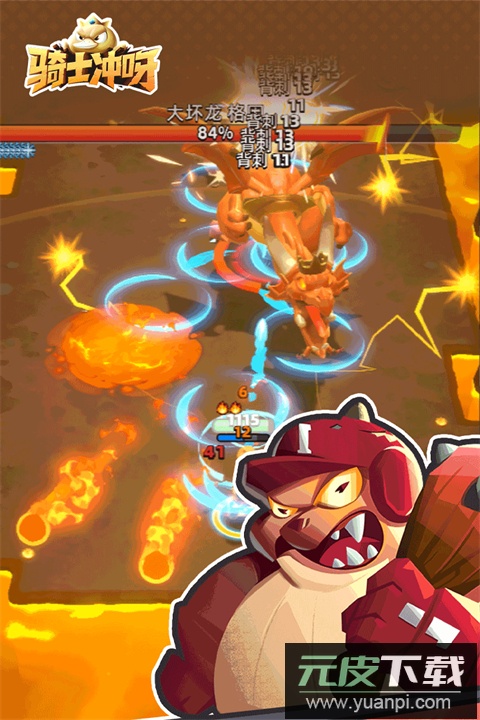 骑士冲呀手游官方版截图5