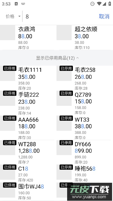 多客app安卓手机版截图3