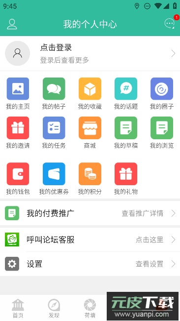 金湖论坛app官方正版截图2