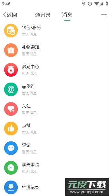 金湖论坛app官方正版截图3