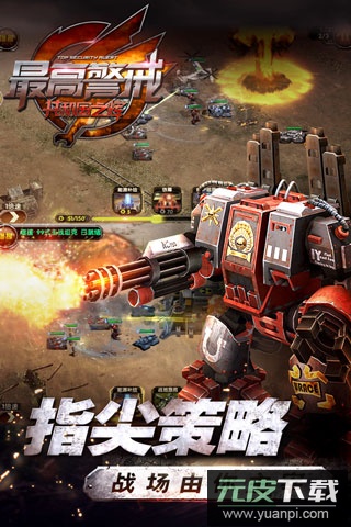 最高警戒官方版截图2