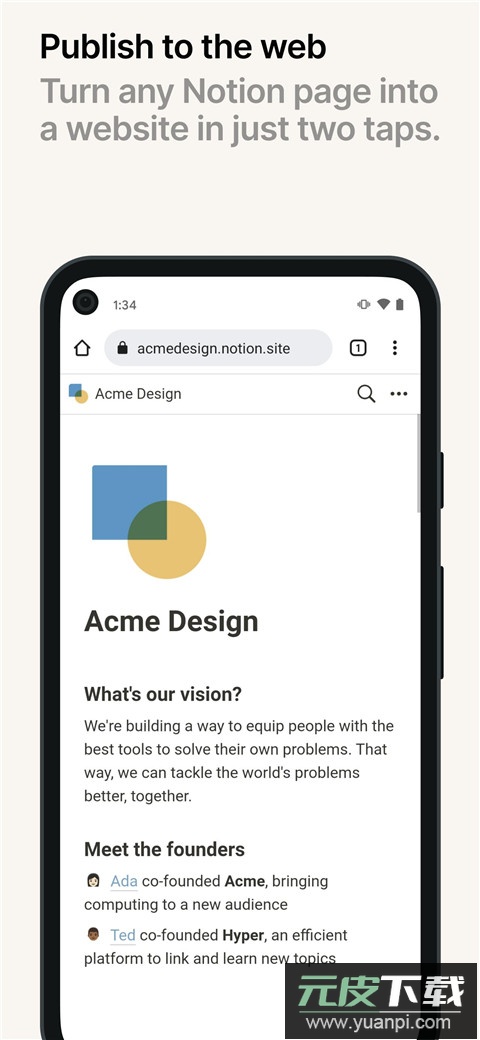 notion安卓版截图3