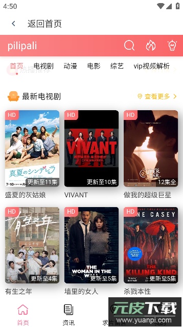 青苹果影视app安卓免费版截图1