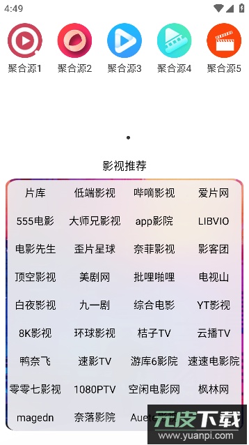 青苹果影视app安卓免费版截图2