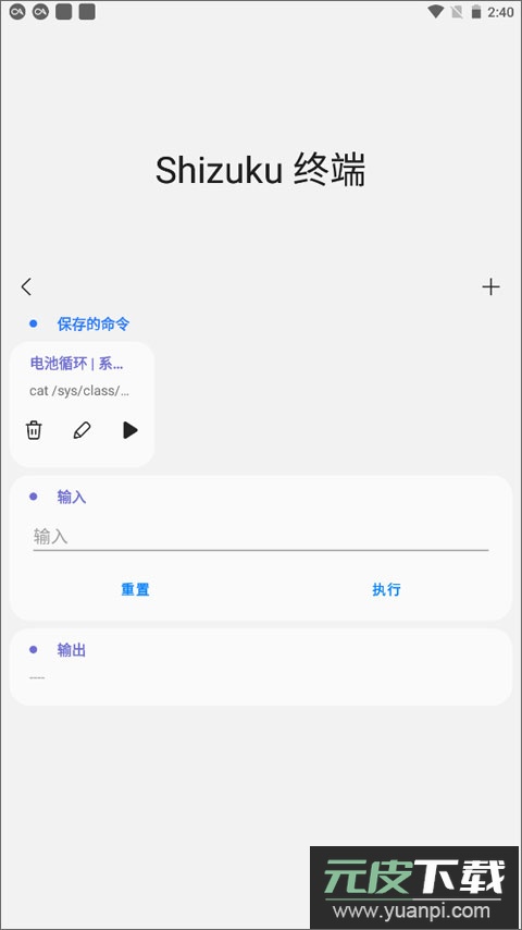 samhelper最新版本截图5