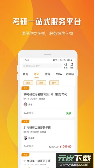 乐学喵app最新版截图1