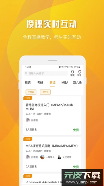 乐学喵app最新版截图2