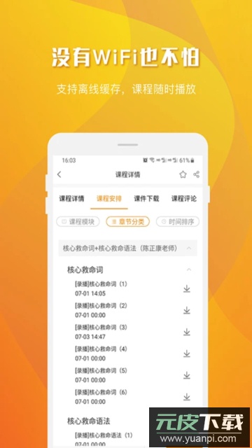 乐学喵app最新版截图3
