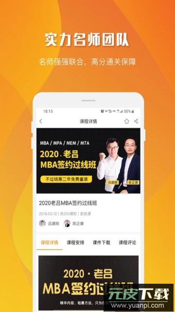 乐学喵app最新版截图4