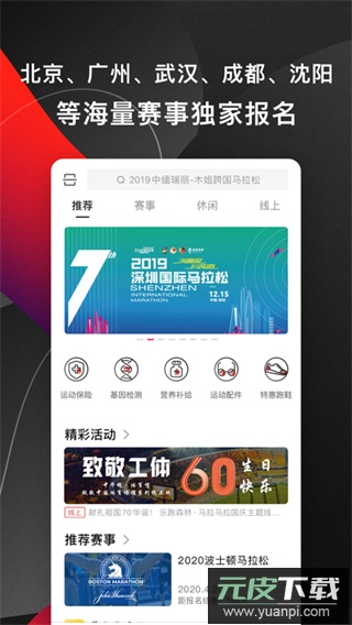 马拉马拉app官方版截图1