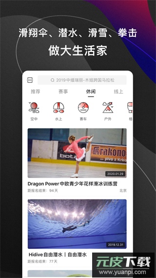 马拉马拉app官方版截图2