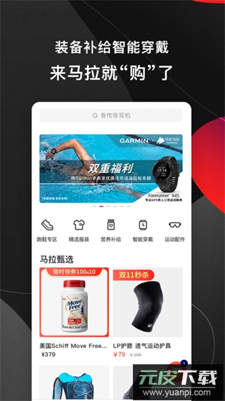 马拉马拉app官方版截图3