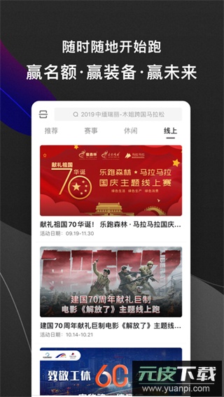 马拉马拉app官方版截图4