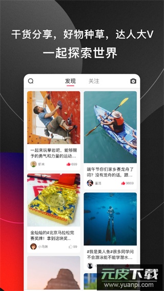 马拉马拉app官方版截图5