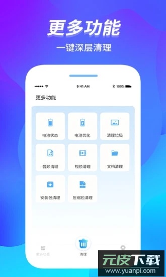 内存管家2024最新版截图1