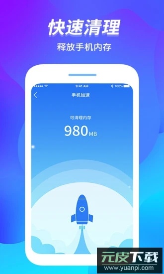 内存管家2024最新版截图2