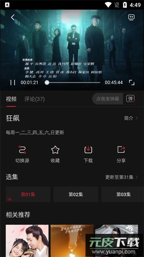 cokemv官方最新版截图1