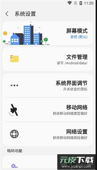 samhelper官方正版截图1