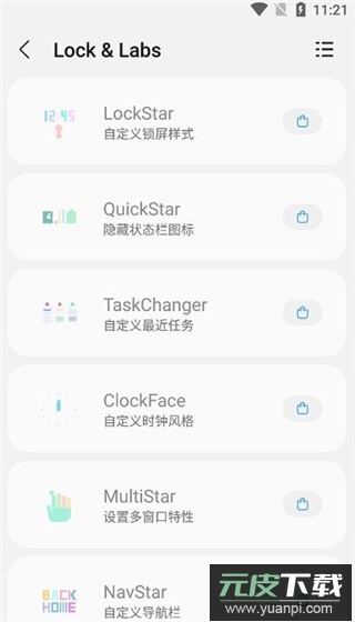 samhelper官方正版截图2