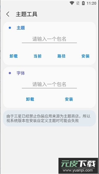 samhelper官方正版截图4