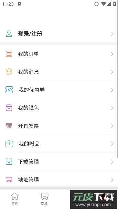 人卫app免费最新版截图2