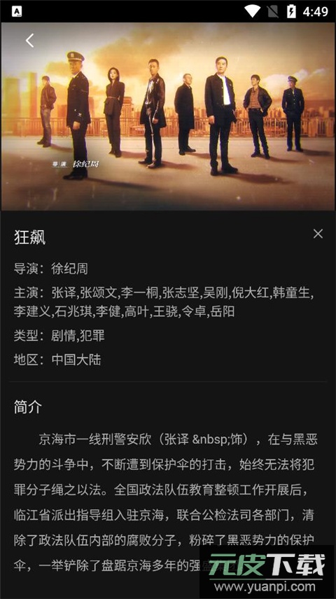 cokemv影视app(蚂蚁视频)截图3