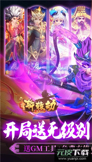 轩辕劫0氪万充版