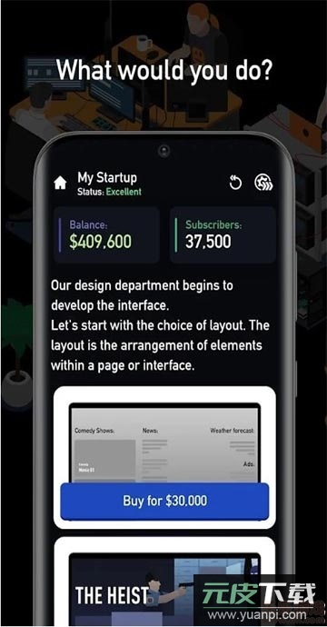 初创公司互动游戏最新版截图2