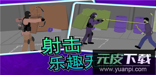 像素射击世界正版截图3