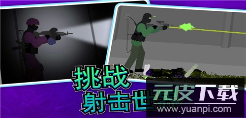 像素射击世界正版截图5
