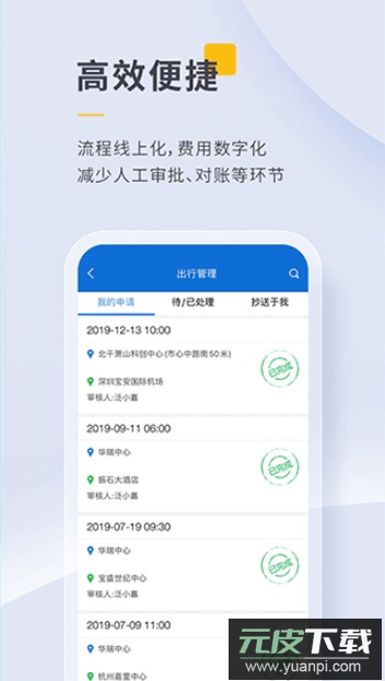 泛嘉行app官方安卓版截图1